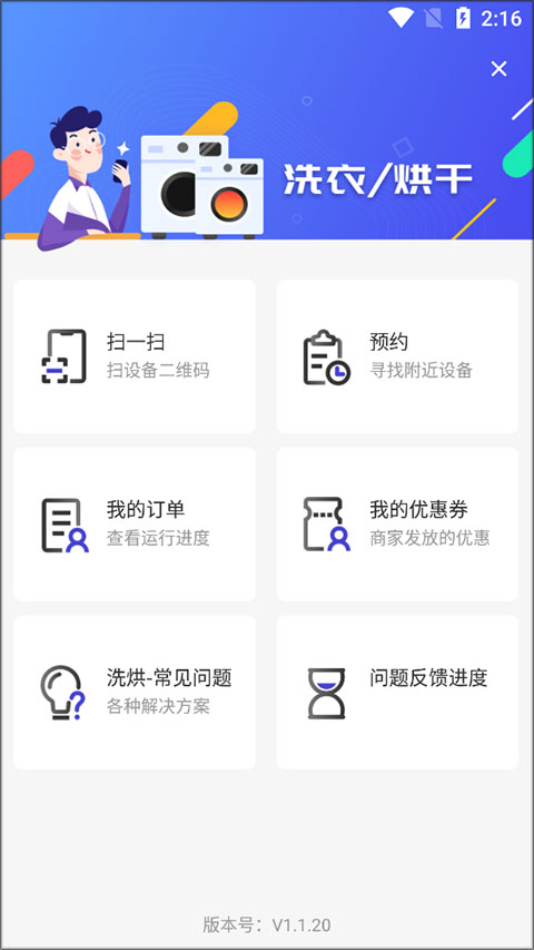 u凈商家版