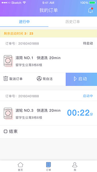 u凈商家版