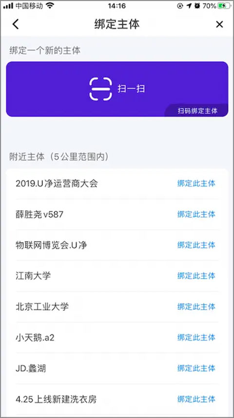 u凈商家版