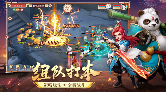 梦想桃源2