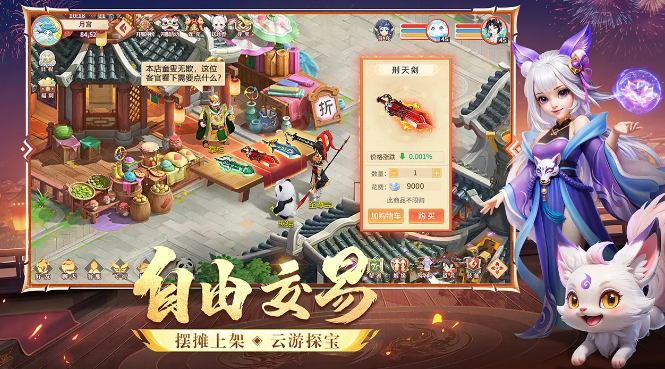 梦想桃源4