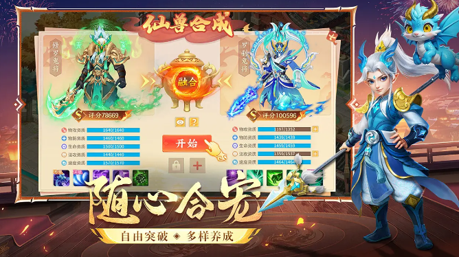 梦想桃源3