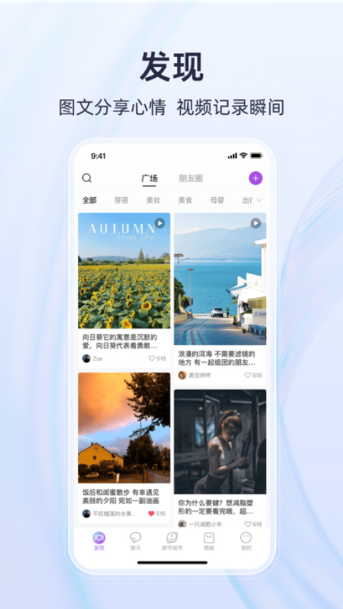 有趣世界app安卓截圖1