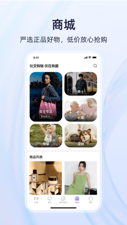 有趣世界app安卓截圖3