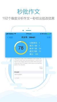 批改網(wǎng)截圖1