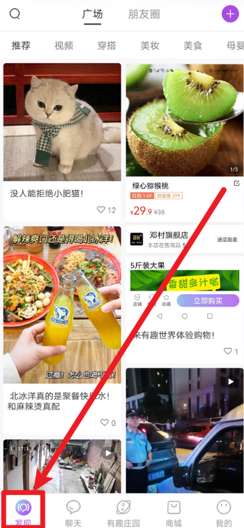 有趣世界app安卓