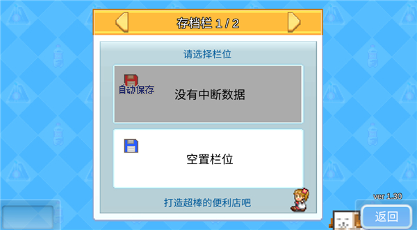 便利店開業(yè)日記中文版
