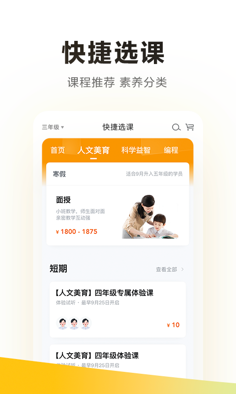 學(xué)而思截圖2