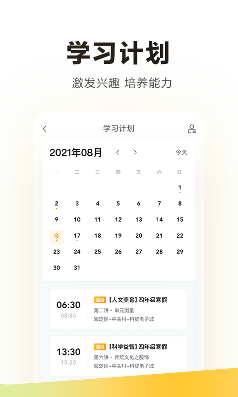 學(xué)而思截圖3