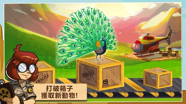 奇妙動物園手機版截圖3