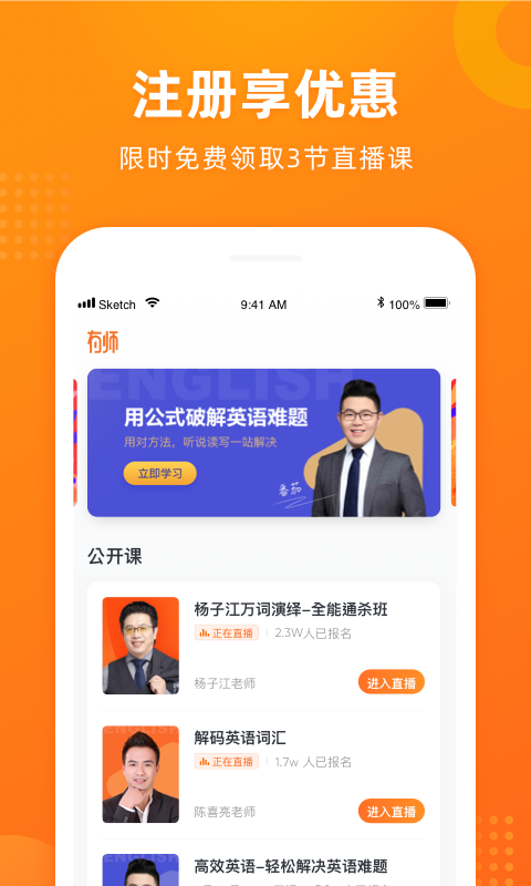 有師截圖1