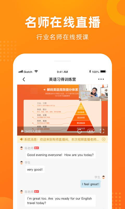 有師截圖3