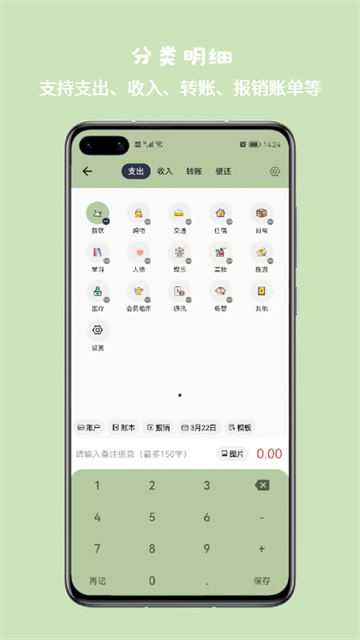 小青賬記賬截圖2