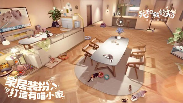 我和我的貓手游截圖2