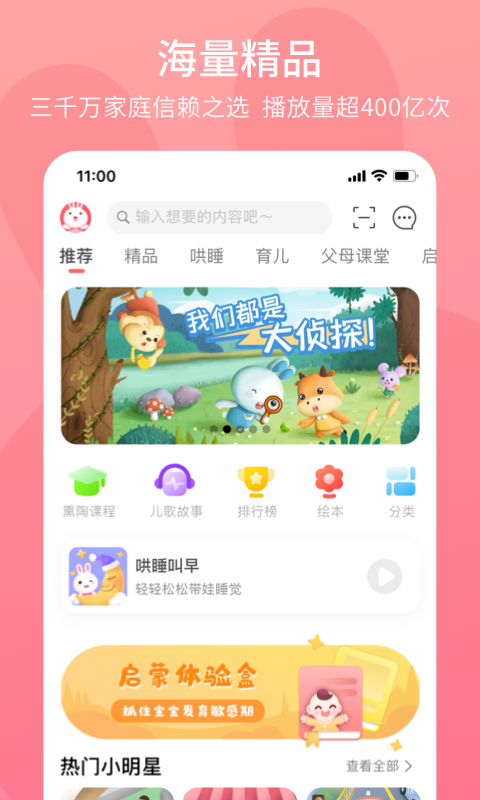 火火兔截图1: