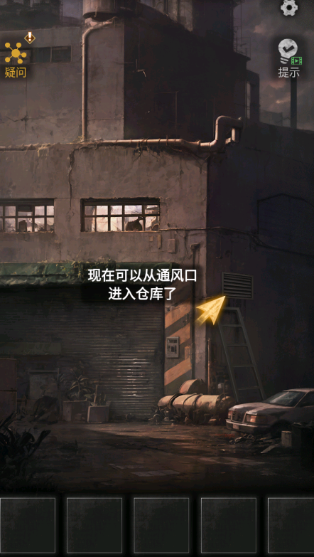 無妄兇城安卓版