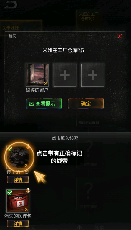 無妄兇城安卓版