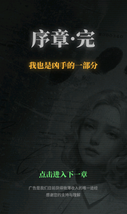 無妄兇城安卓版