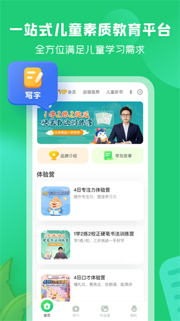 簡小知寫字截圖4