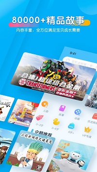 寶貝聽聽