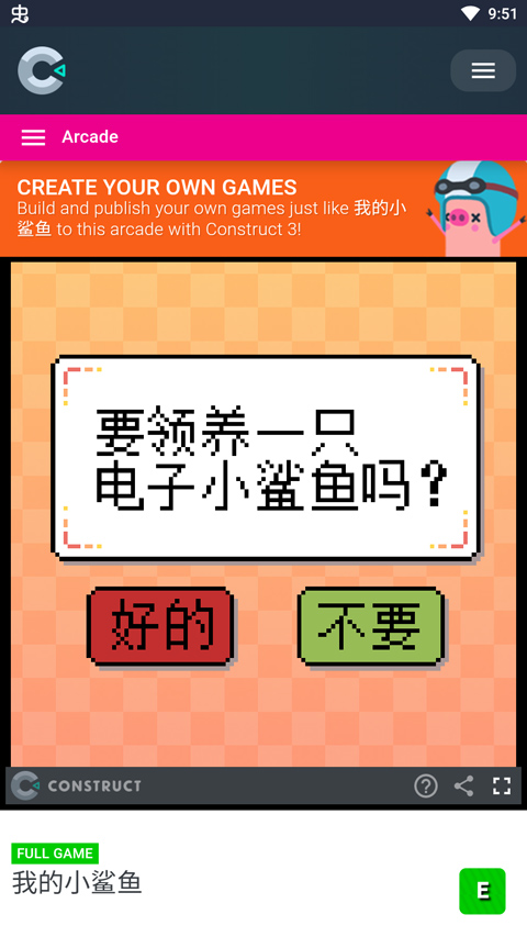 我的小鯊魚手機(jī)版
