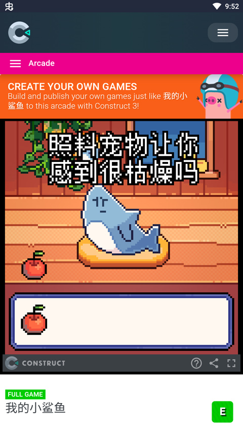 我的小鯊魚手機(jī)版