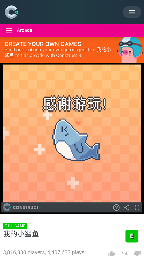 我的小鯊魚手機(jī)版
