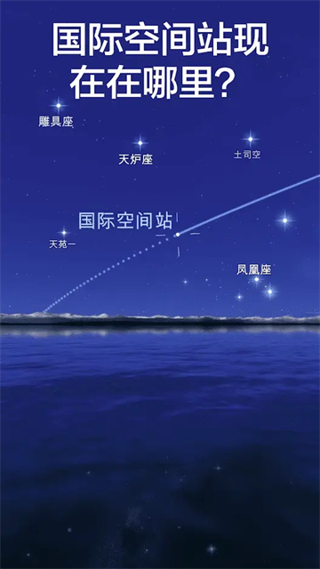 星空漫步2安卓版4