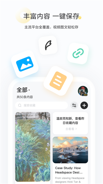 剪藏截圖1