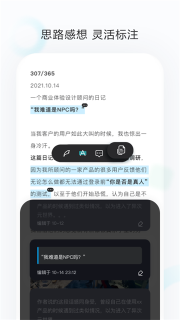 剪藏截圖2