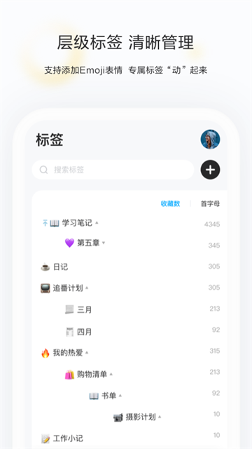 剪藏截圖4
