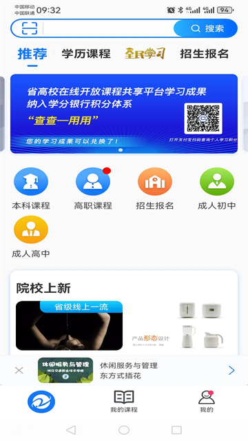 在浙學(xué)截圖1