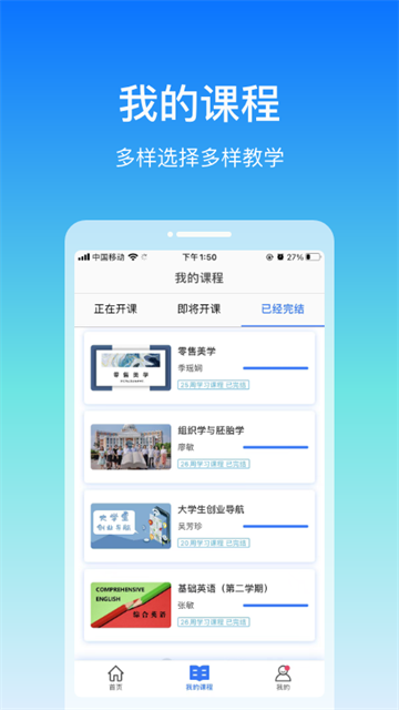 在浙學(xué)截圖2