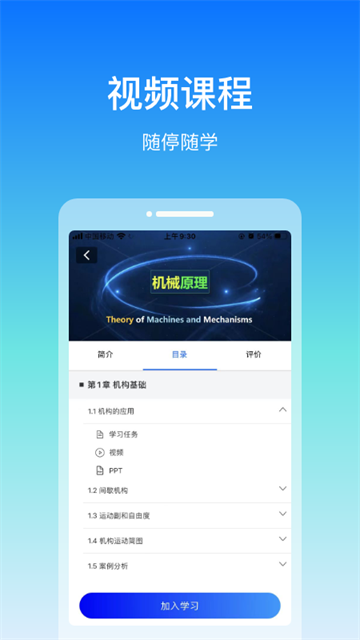 在浙學(xué)截圖3