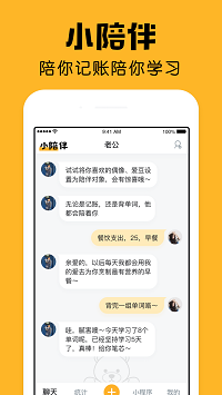 小陪伴截圖1