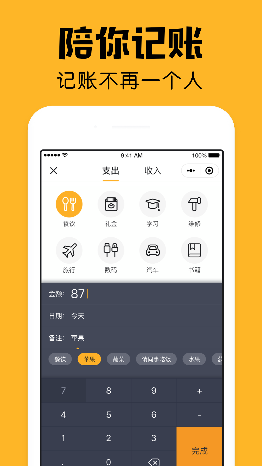 小陪伴截圖2