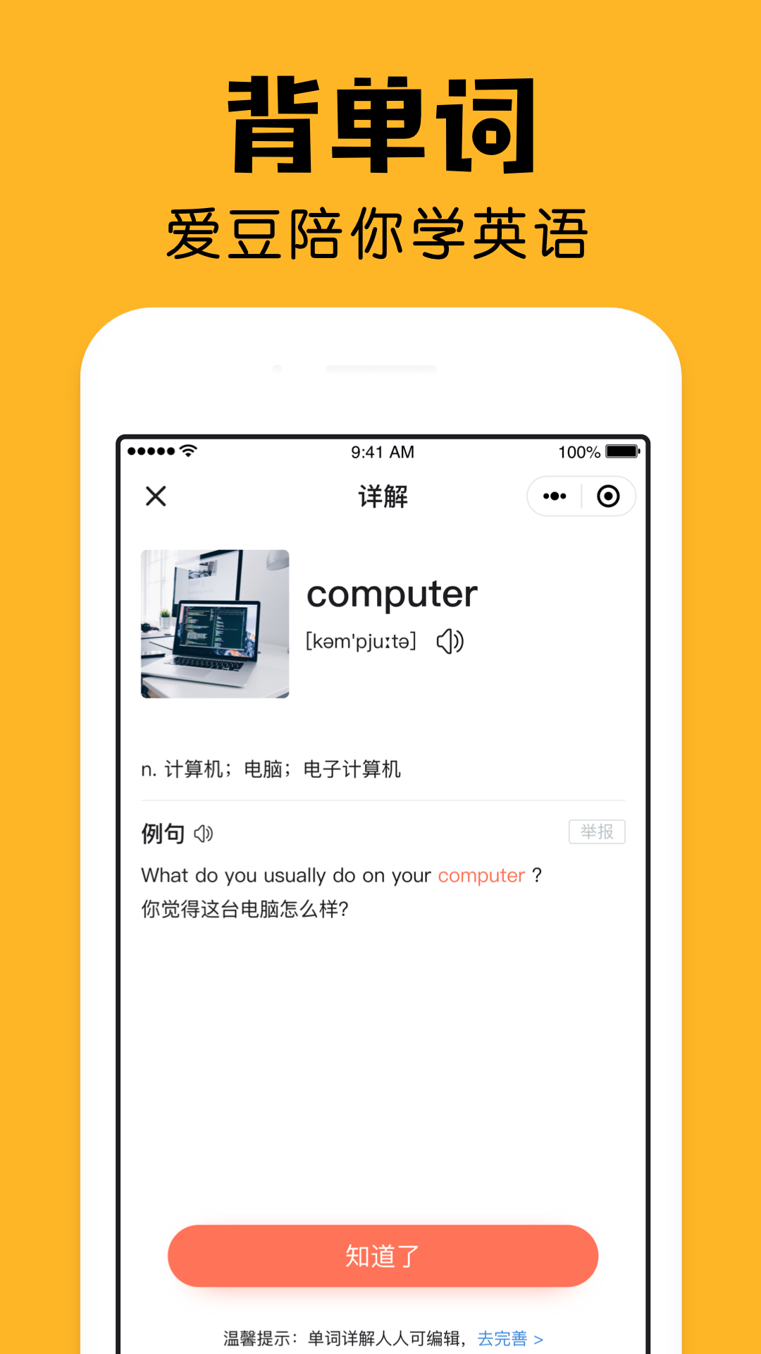 小陪伴截圖3