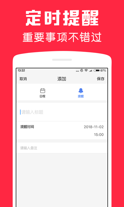 鯊魚(yú)日歷截圖2