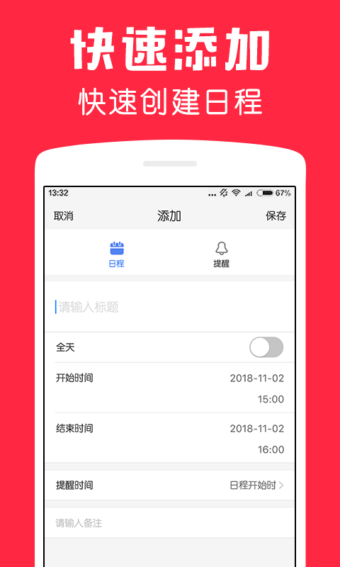 鯊魚(yú)日歷截圖3