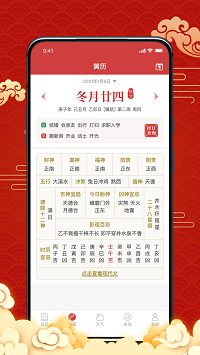 幸運(yùn)日歷截圖2
