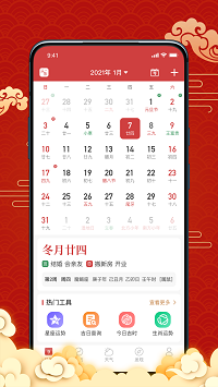 幸運(yùn)日歷截圖1