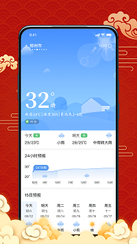 幸運(yùn)日歷截圖3