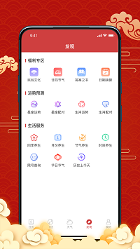 幸運(yùn)日歷截圖4