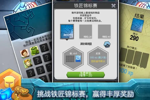 鐵匠日記2截圖4