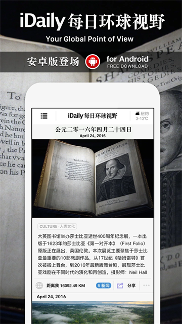 iDaily每日環(huán)球視野截圖2