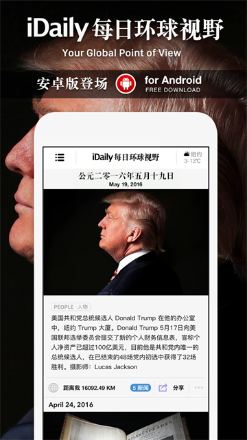 iDaily每日環(huán)球視野截圖4