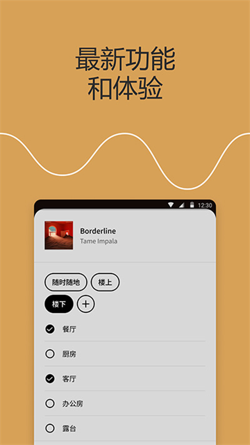 Sonos截圖2
