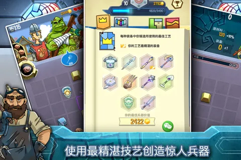 鐵匠日記2