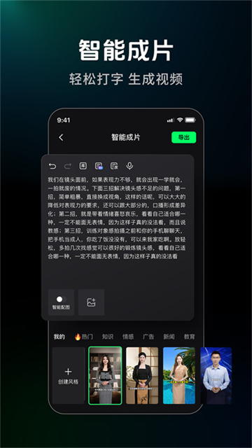 閃剪數(shù)字人截圖2