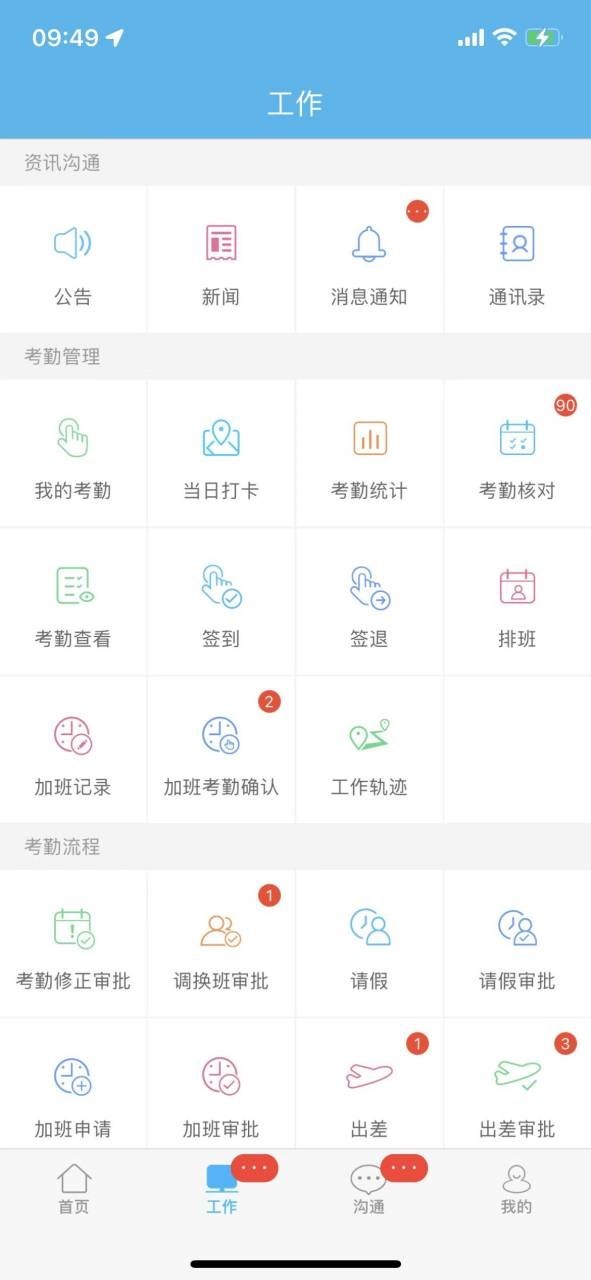 哒咔办公1